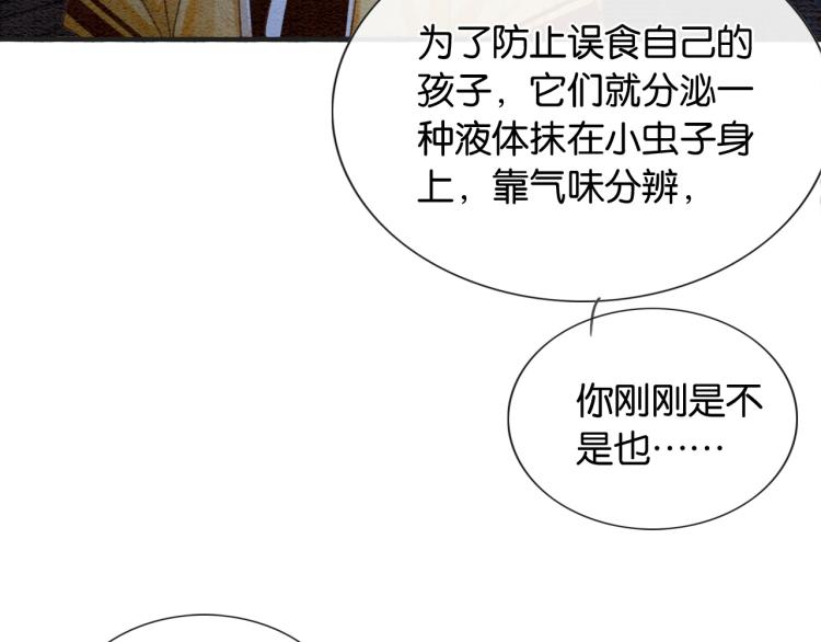 第49话 傲娇吃醋黑莲花42