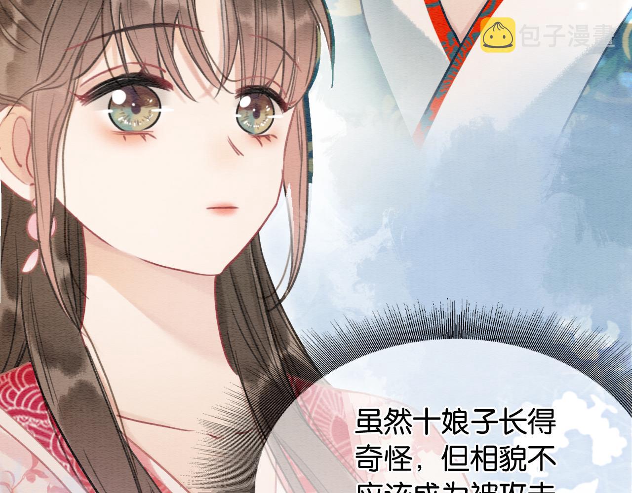 第71话 醋坛子慕声18