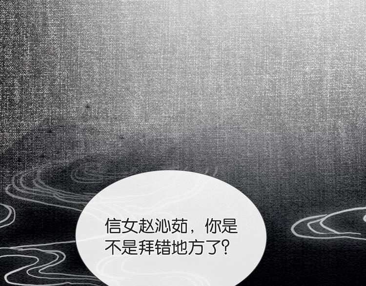 第31话 黑莲花就要妙妙洗衣服28