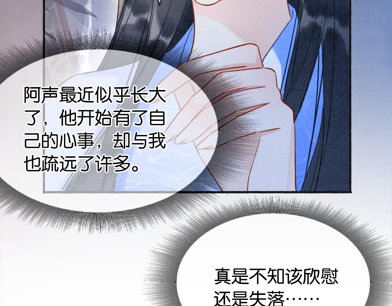 第73话 闹别扭的黑莲花49