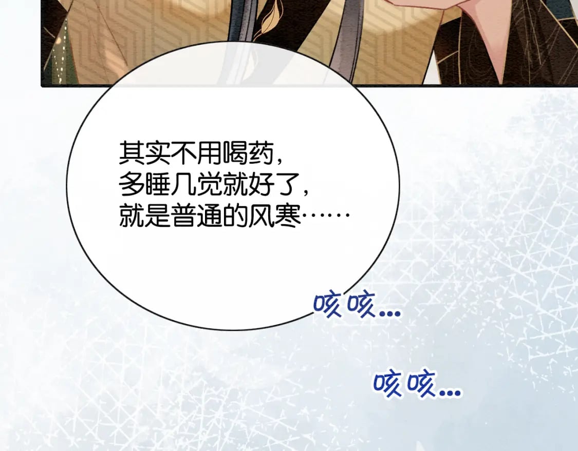 第147话 照顾妙妙102