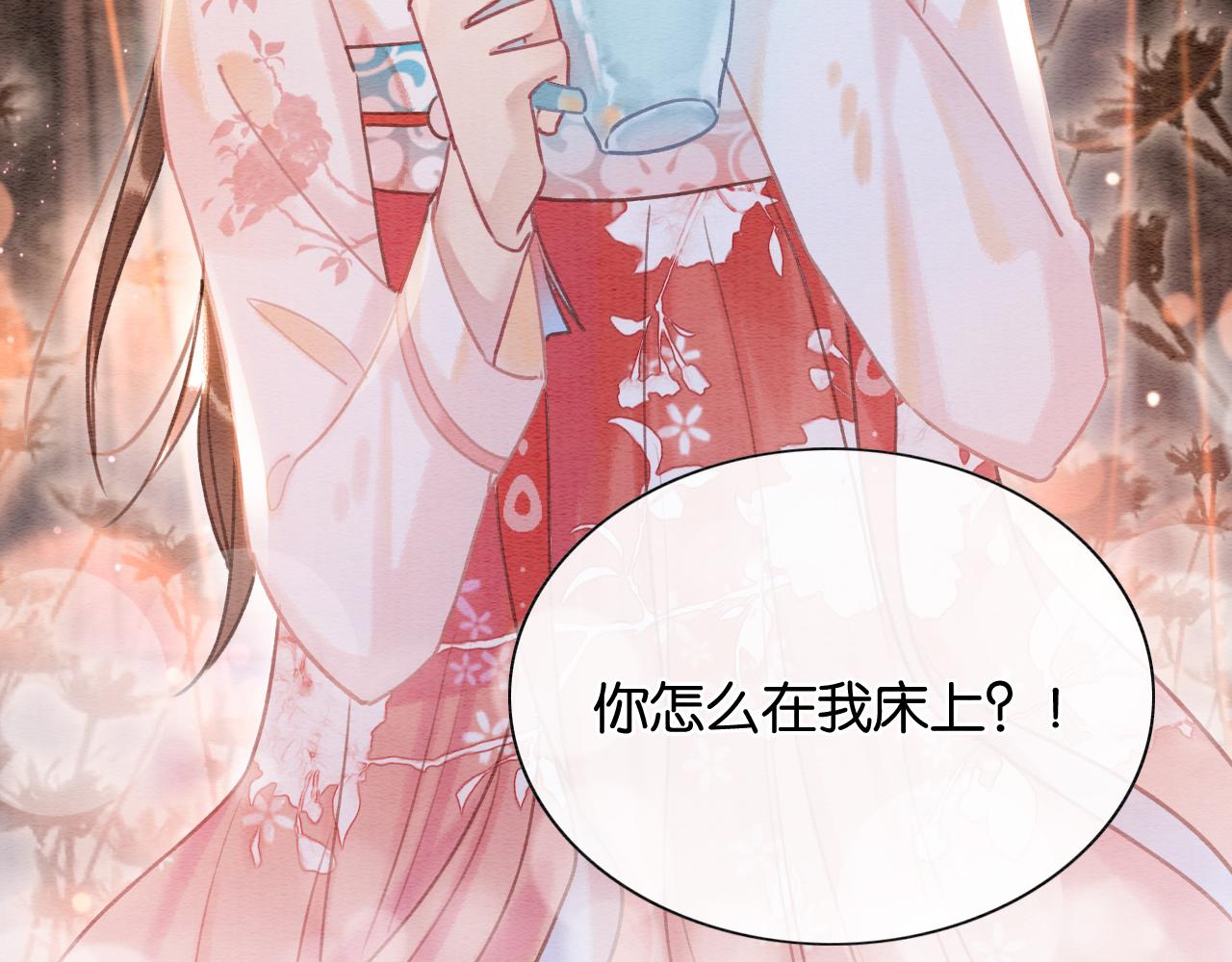 第73话 闹别扭的黑莲花103
