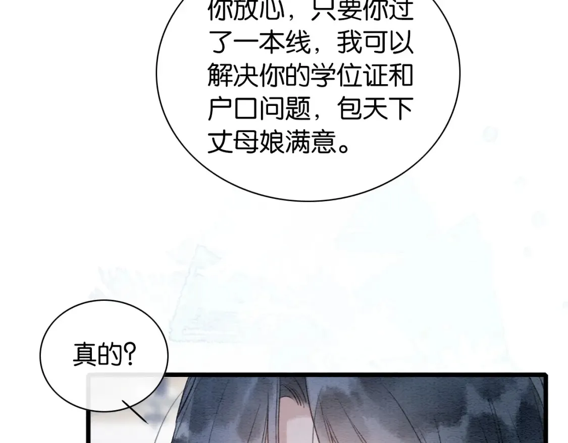 现代篇特典03 备战高考8