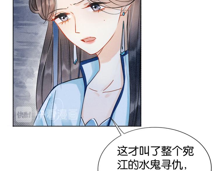第19话 没想到我会依靠她……78