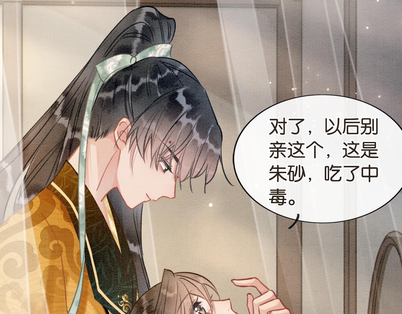 第111话 你好香啊49