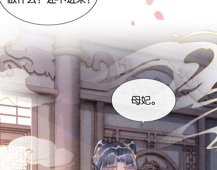 第33话 慕声偷看妙妙49