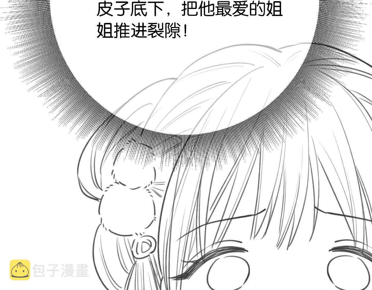 第79话 腹背受敌！119