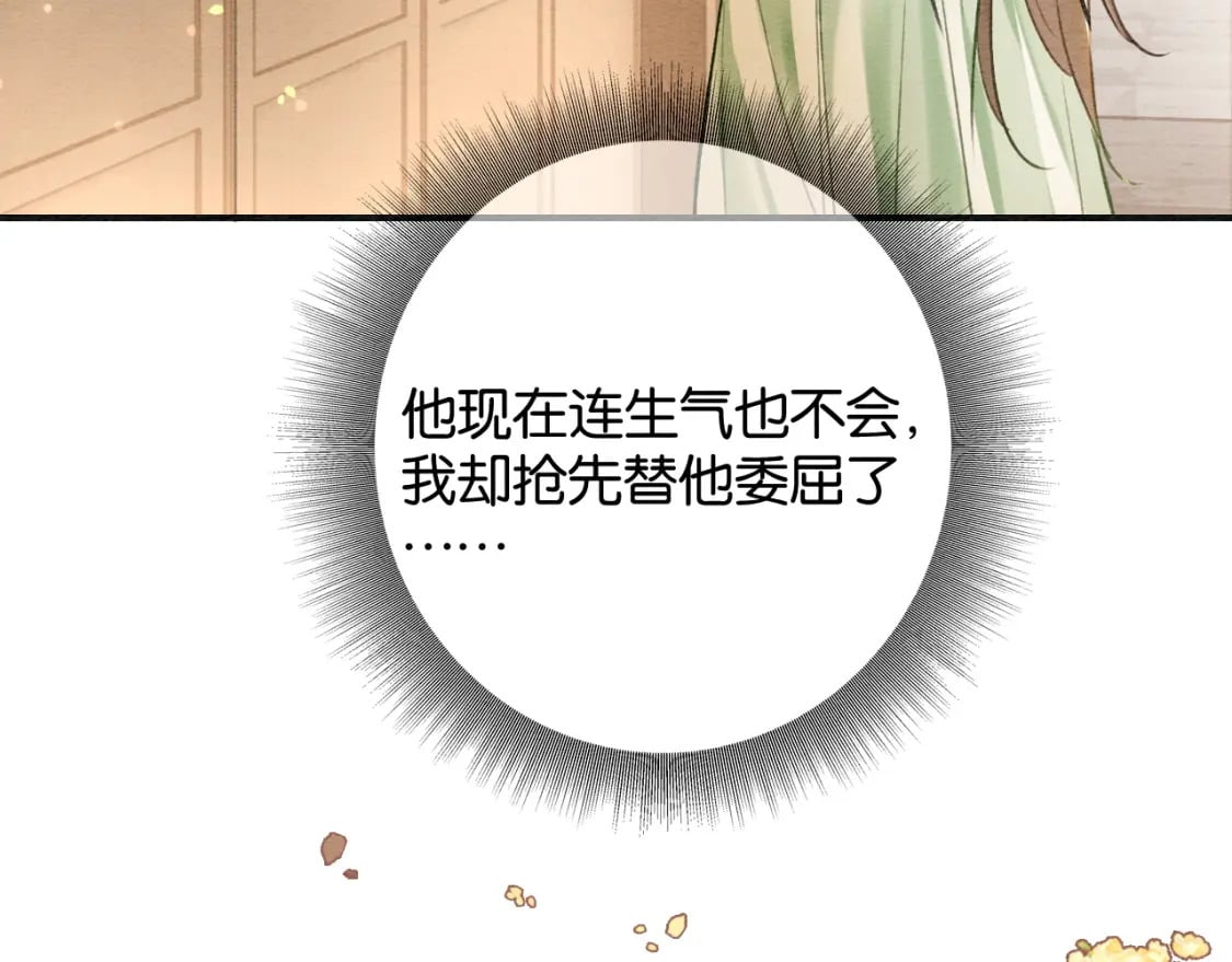 特典04 妙妙改嫁？39