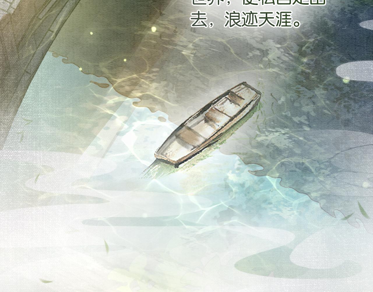 第94话 说好陪我一辈子25