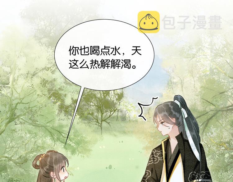 第34话 盯妙狂魔上线75