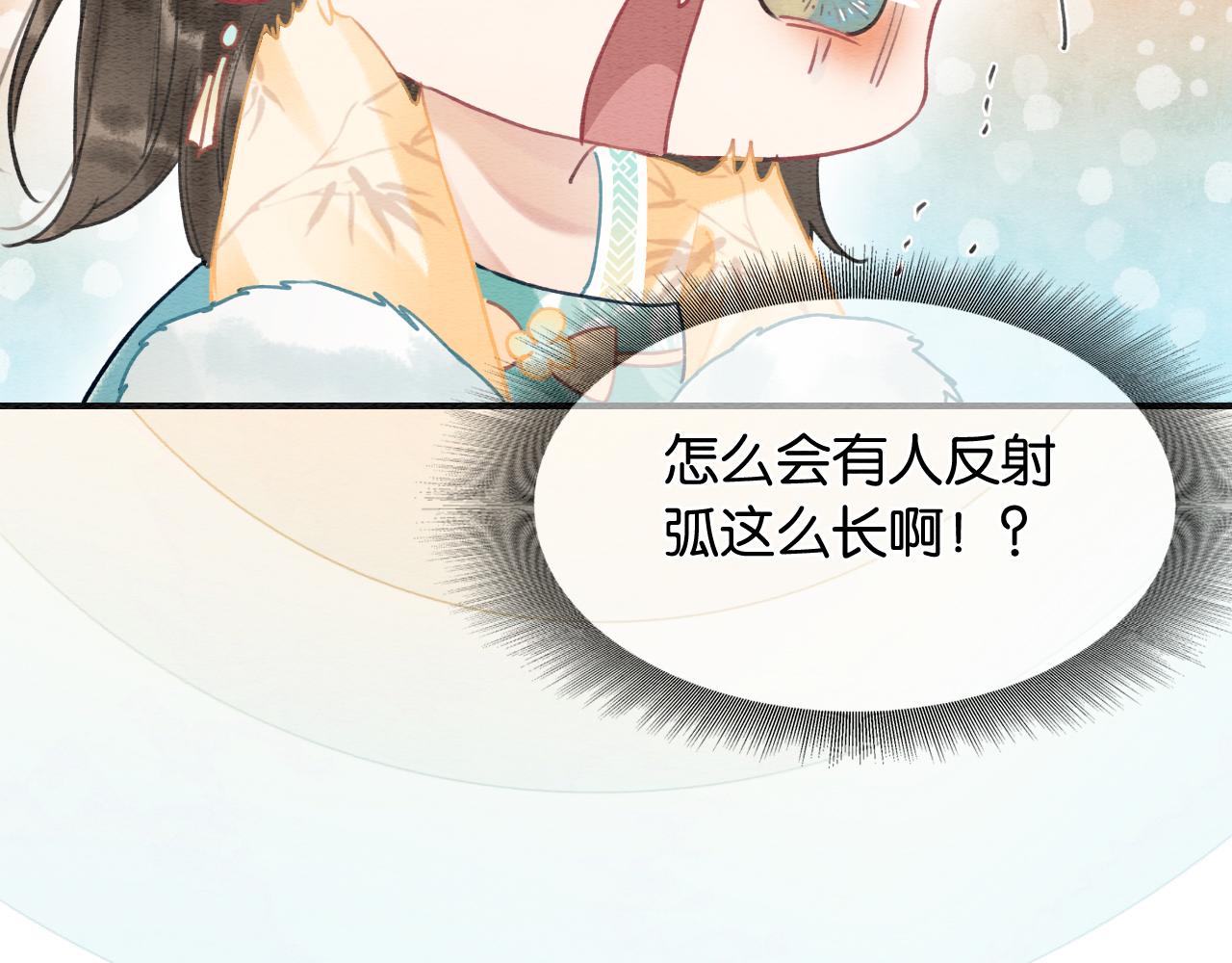 第93话 情愫暗生！57