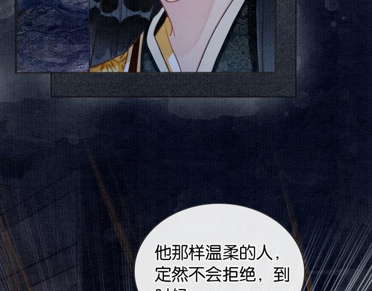 第49话 傲娇吃醋黑莲花65