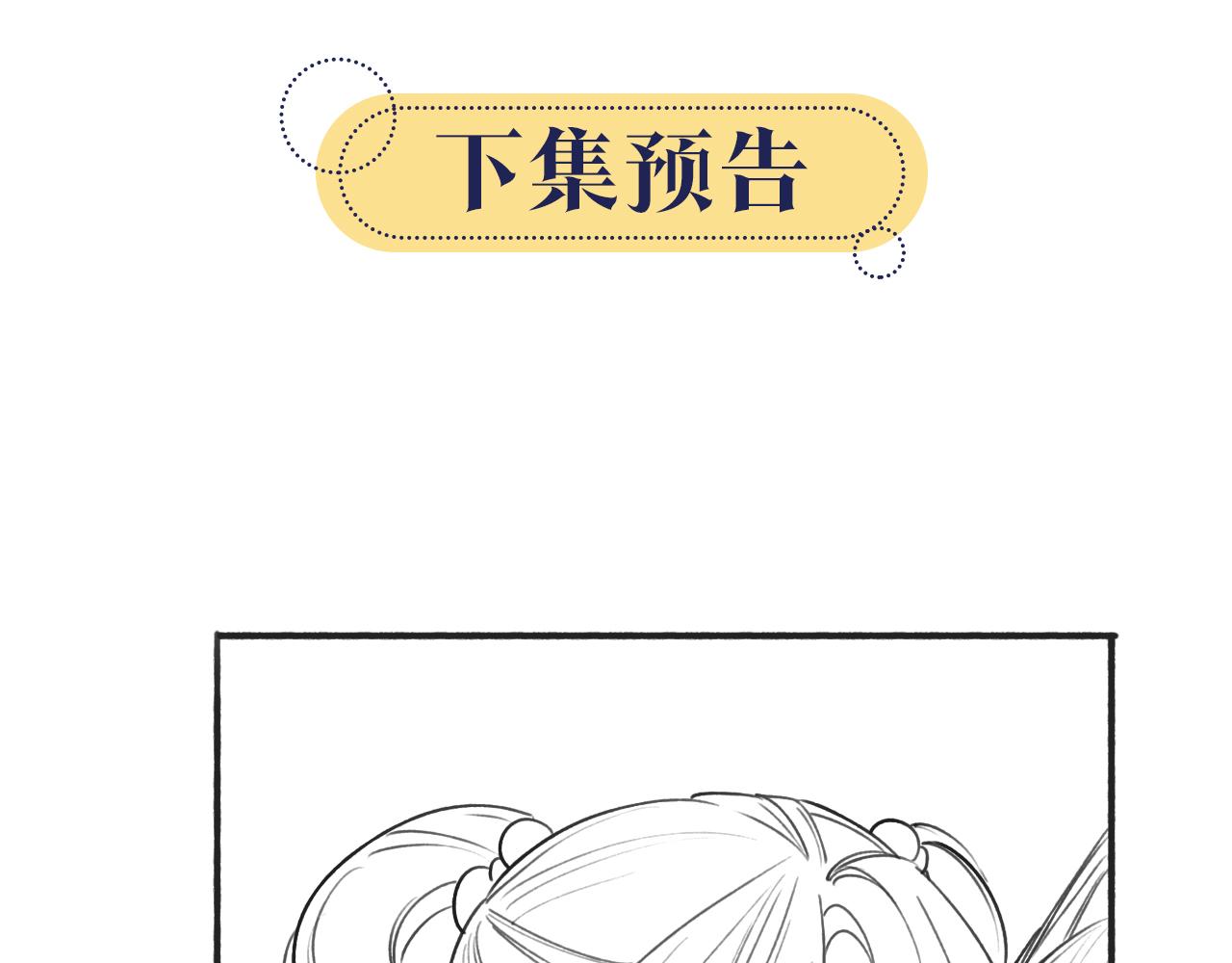 第67话 黑莲花给妙妙穿披风97