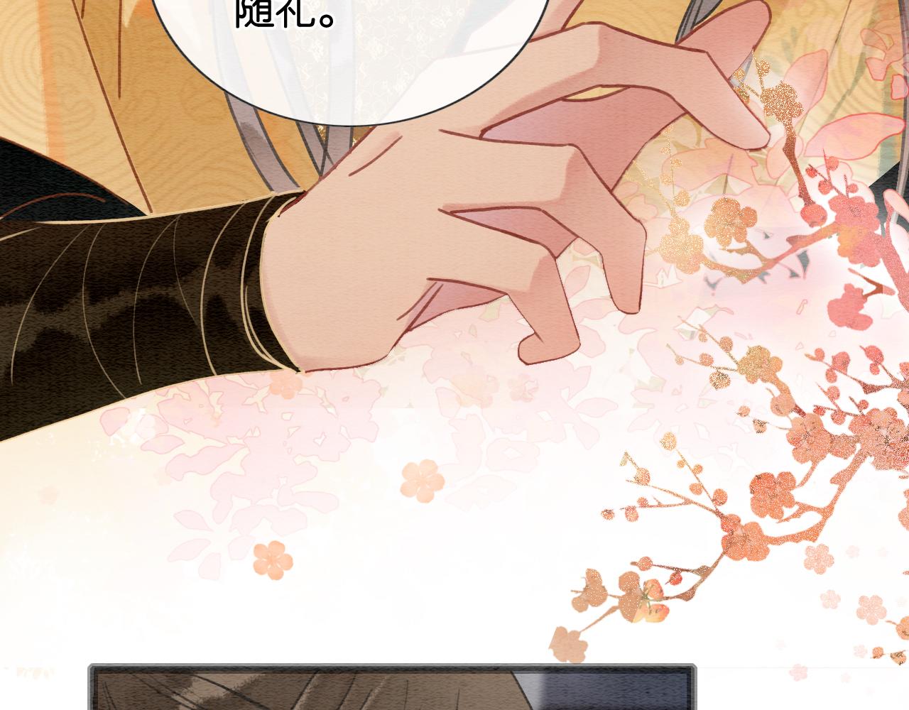 第103话 我愿意嫁给子期24