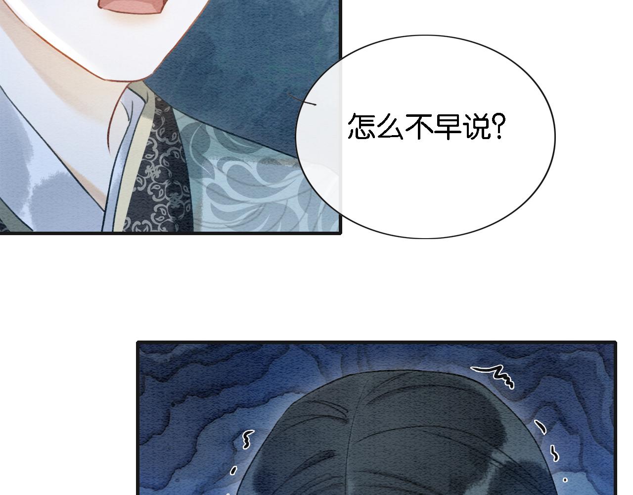 第76话 她盯着我干什么！43