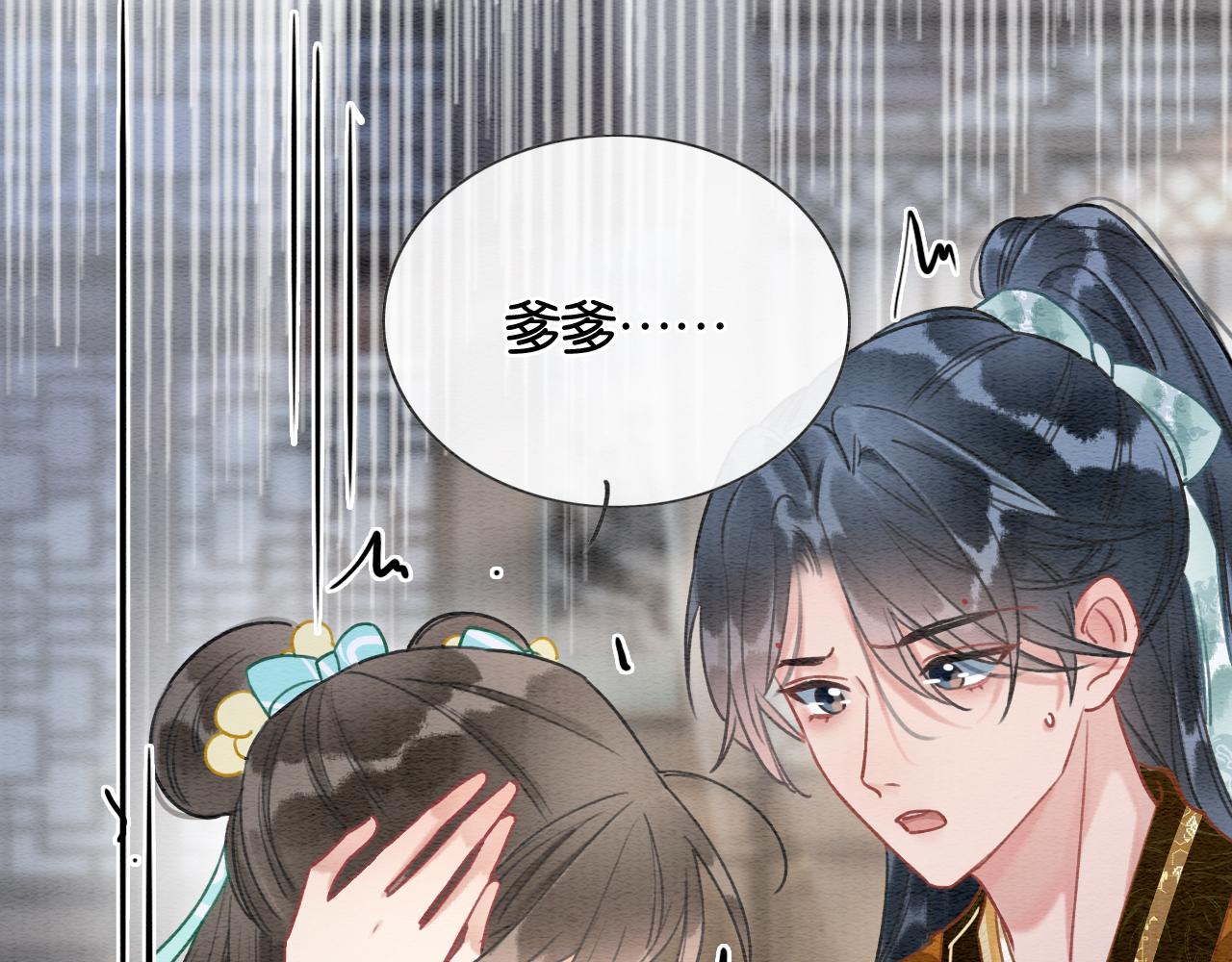 第103话 我愿意嫁给子期31