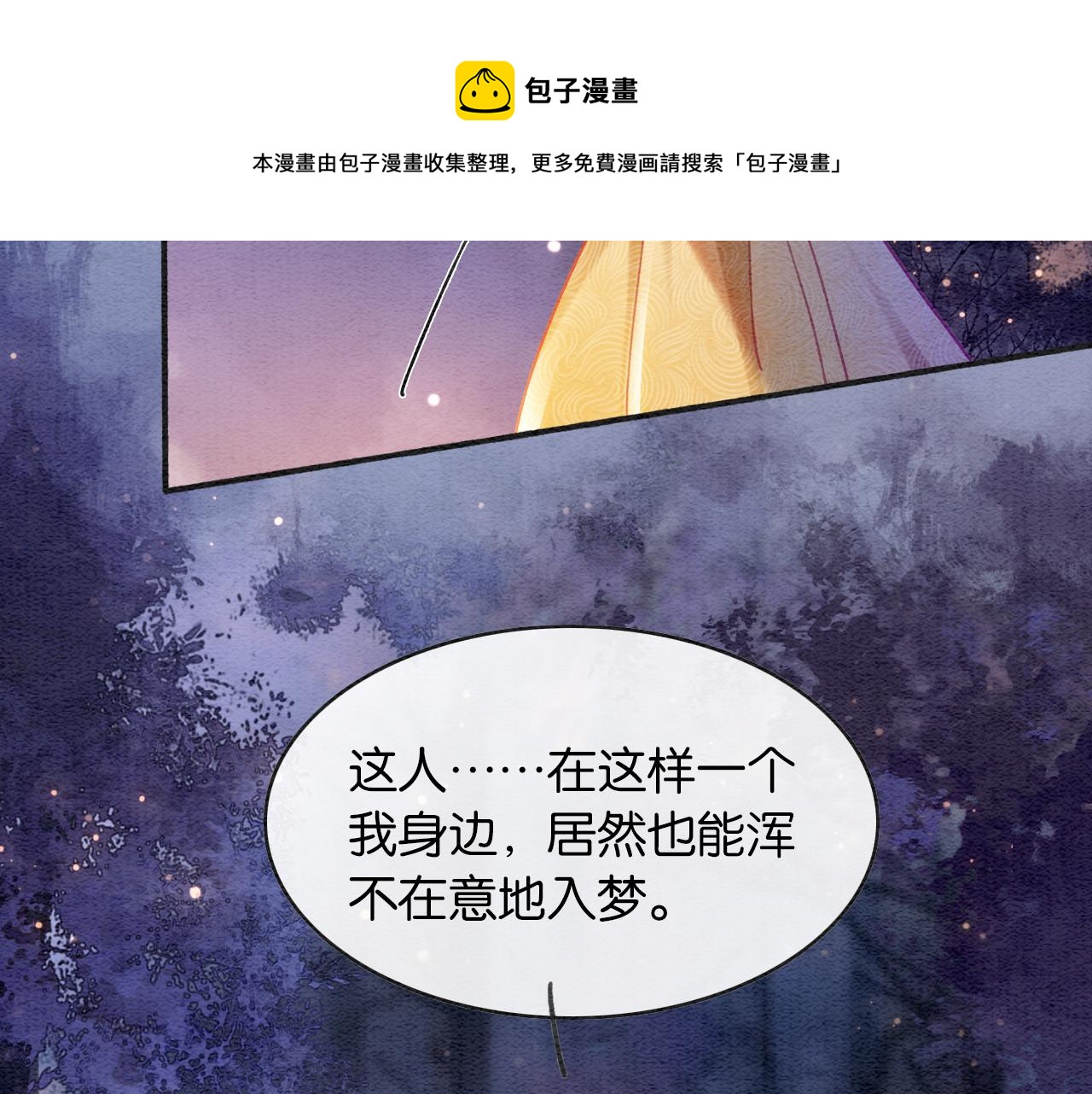 第69话 梦中初吻34
