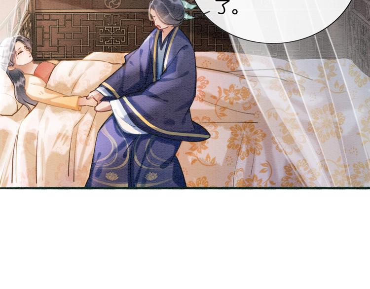 第39话 帝姬再陷噩梦44