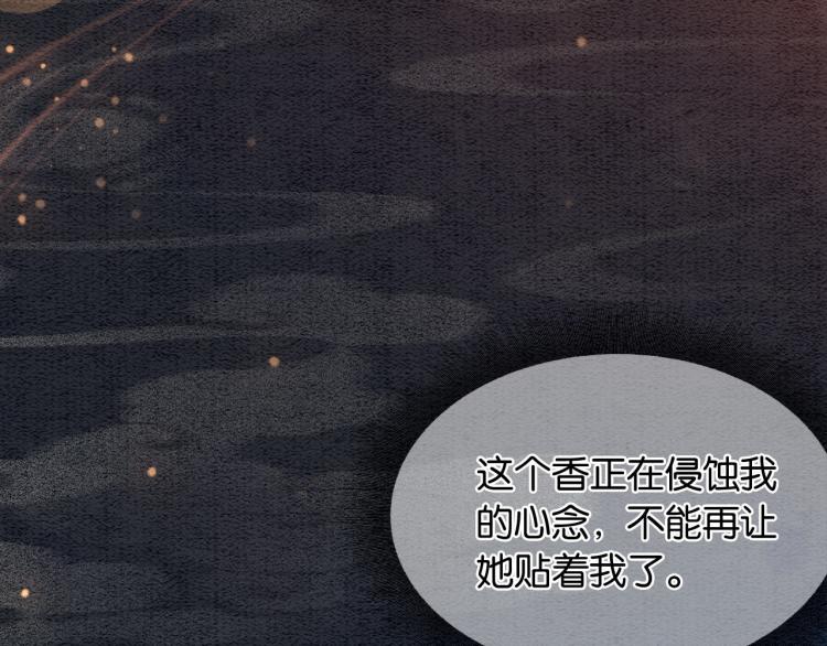 第47话 投怀送抱的妙妙56