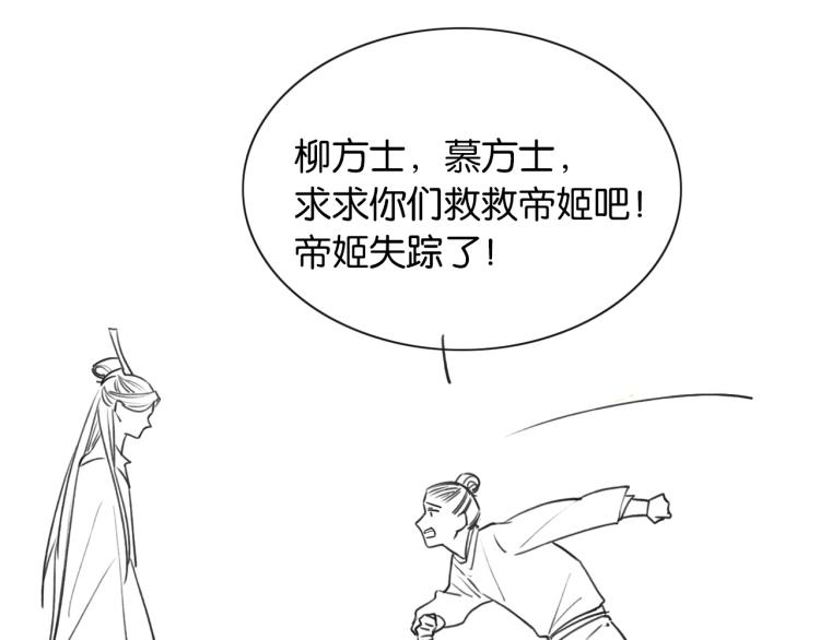 第43话 他看起来好孤寂118