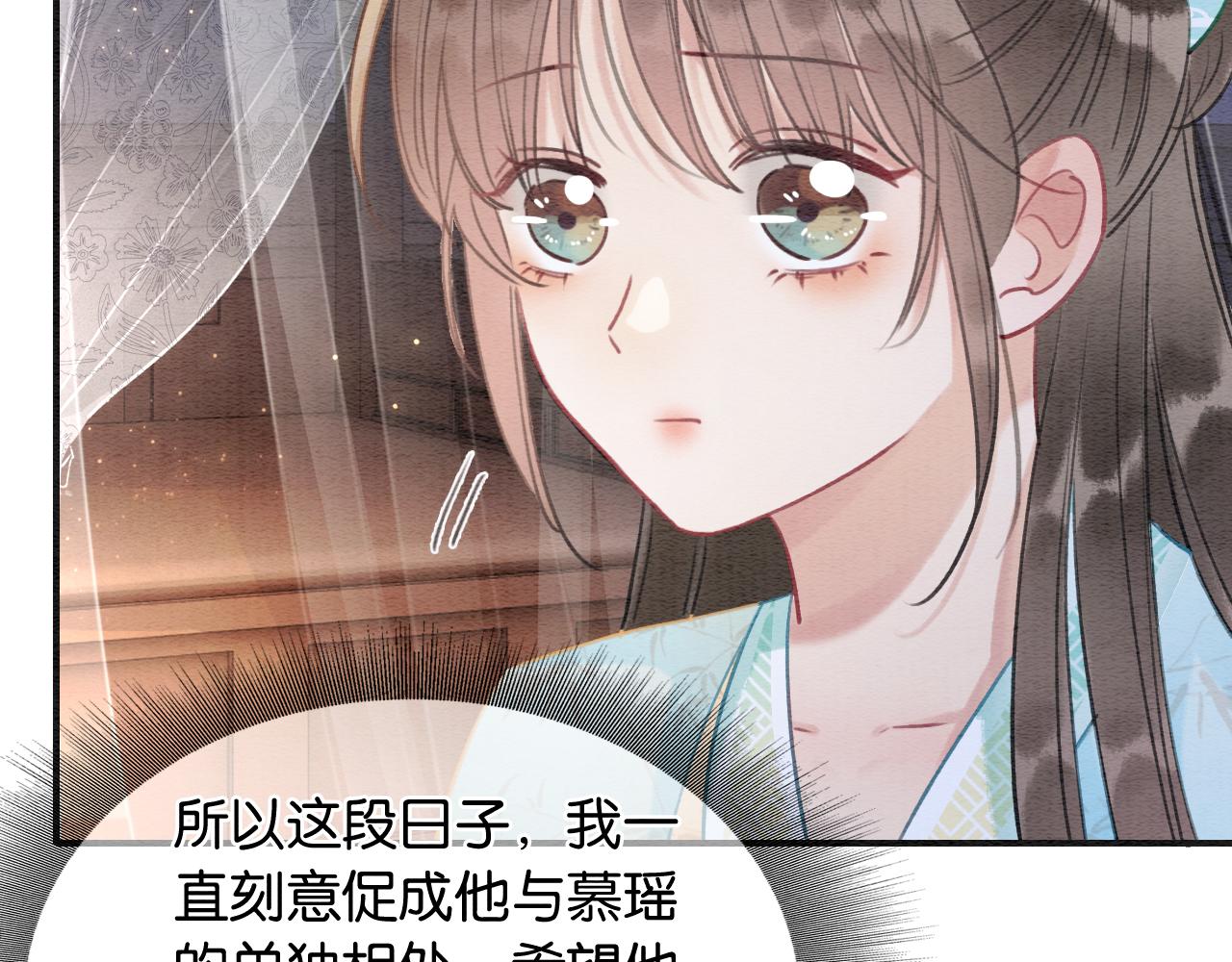 第97话 甜甜的蜜柚~86