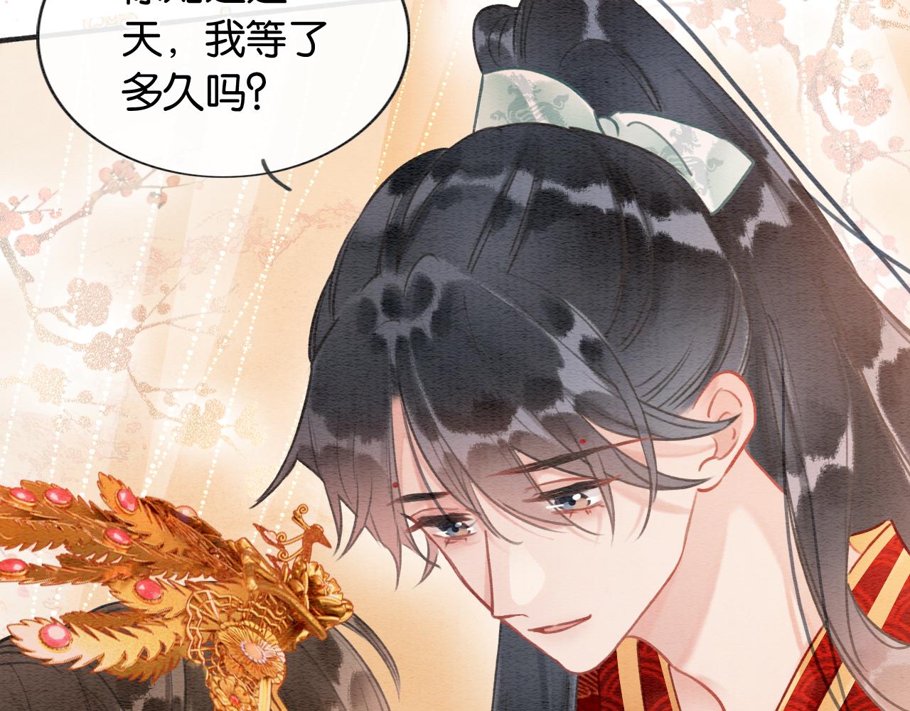 第110话 新婚第一夜23
