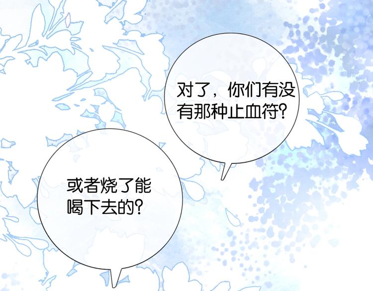 第17话 你不怕我吗？64