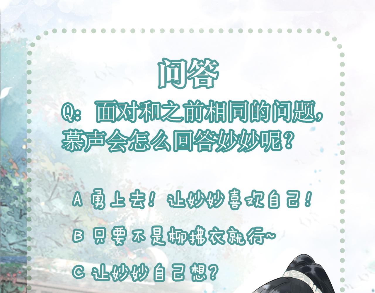 第96话 “反常”的黑莲花130