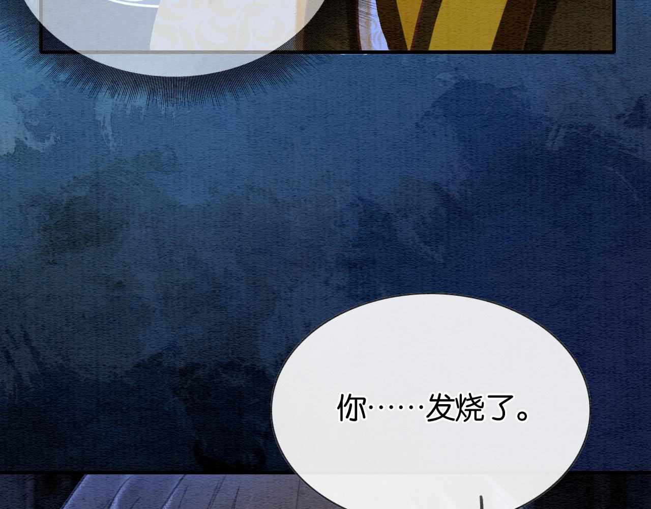 第87话 害羞妙妙上线32