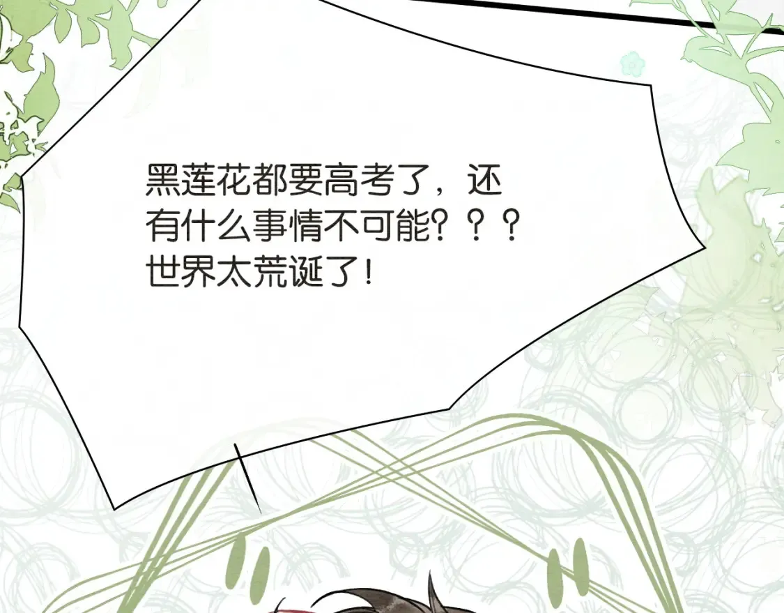现代篇特典03 备战高考75