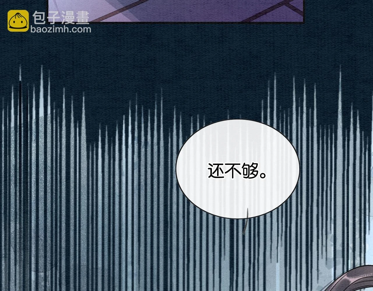 第128话 是人是妖都没关系124