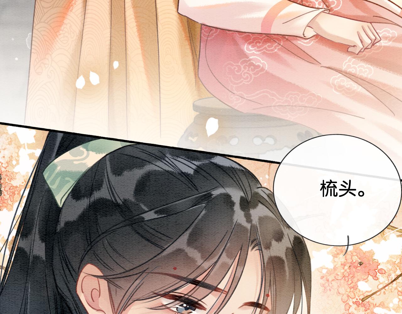 第111话 你好香啊23