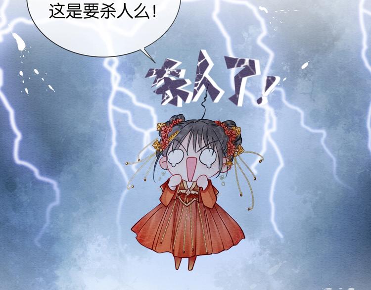 第2话 求生欲爆棚！77