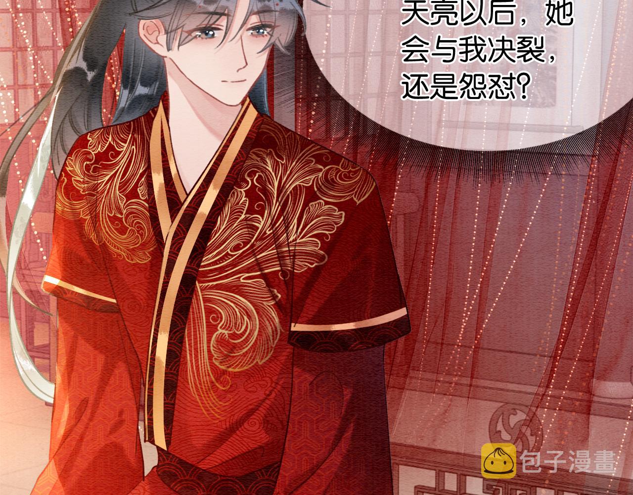 第110话 新婚第一夜61