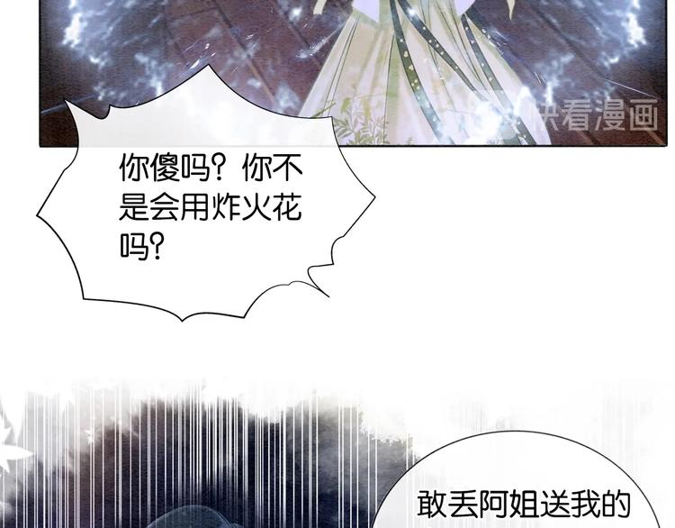 第12话 遭遇危险86