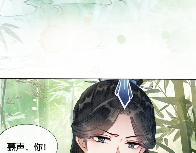 第26话 突遇“成精”竹子84