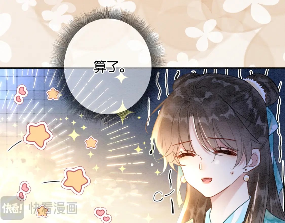 特典02 撩拨心弦~10