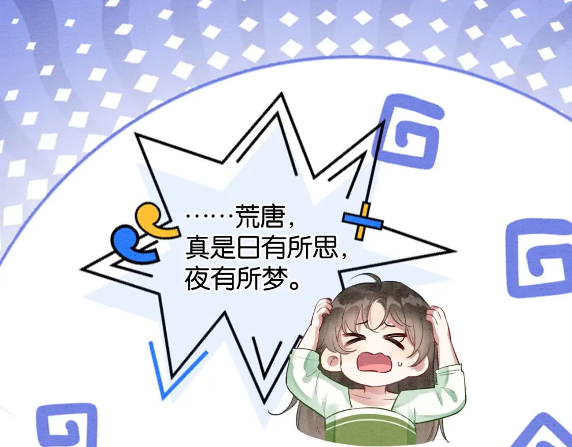特典03 梦境相逢113