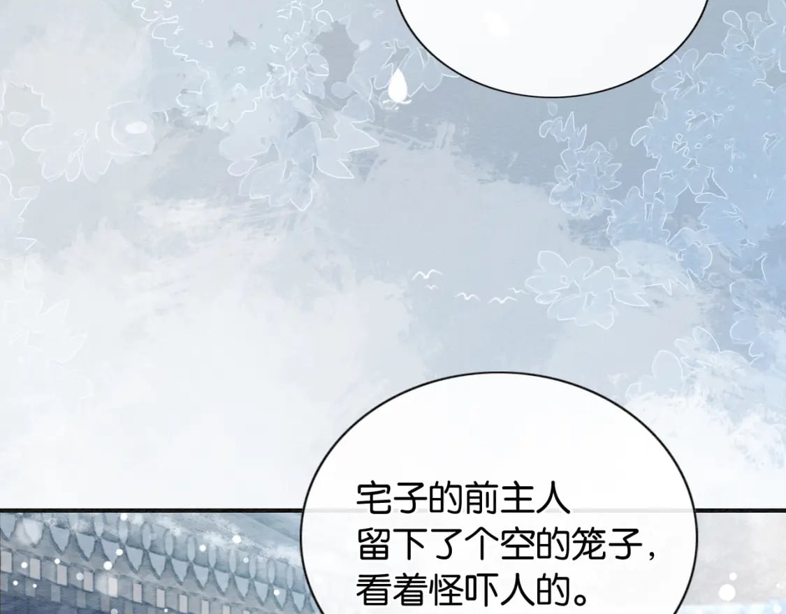 第130话 哄慕声开心~103