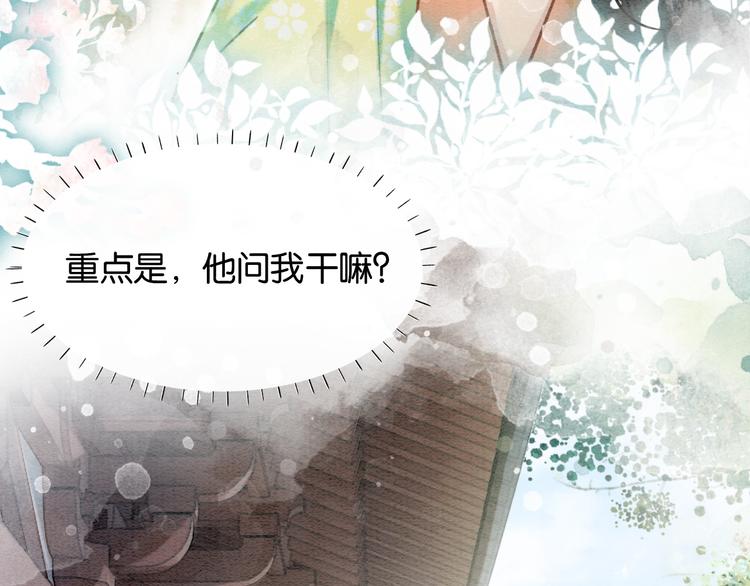 第38话 慕声的暗示30