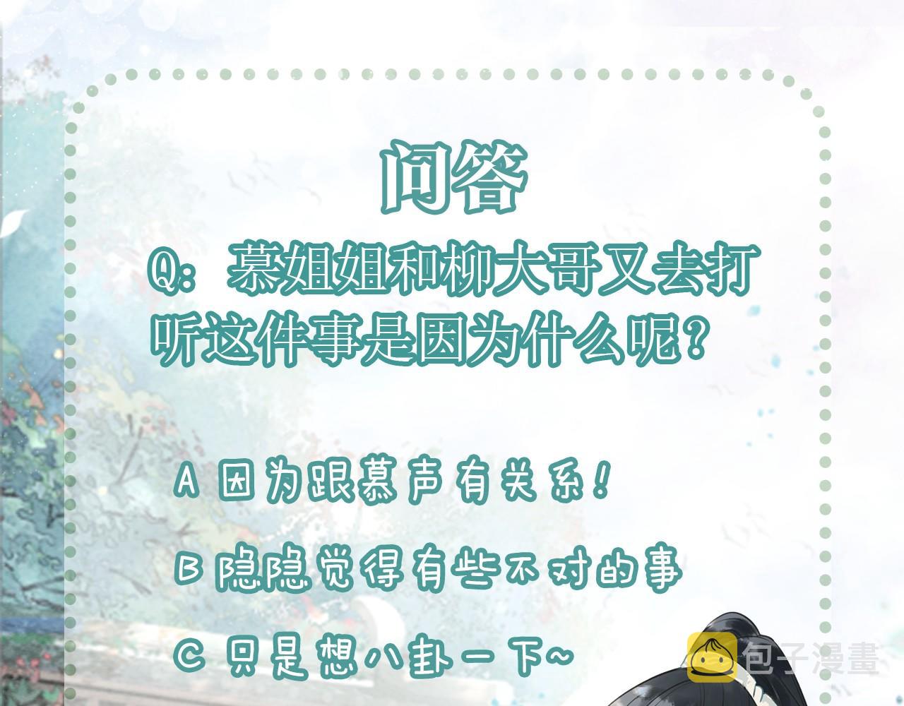 第117话 子期121