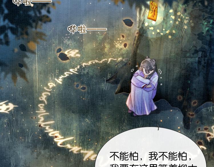 第55话 等我回来41