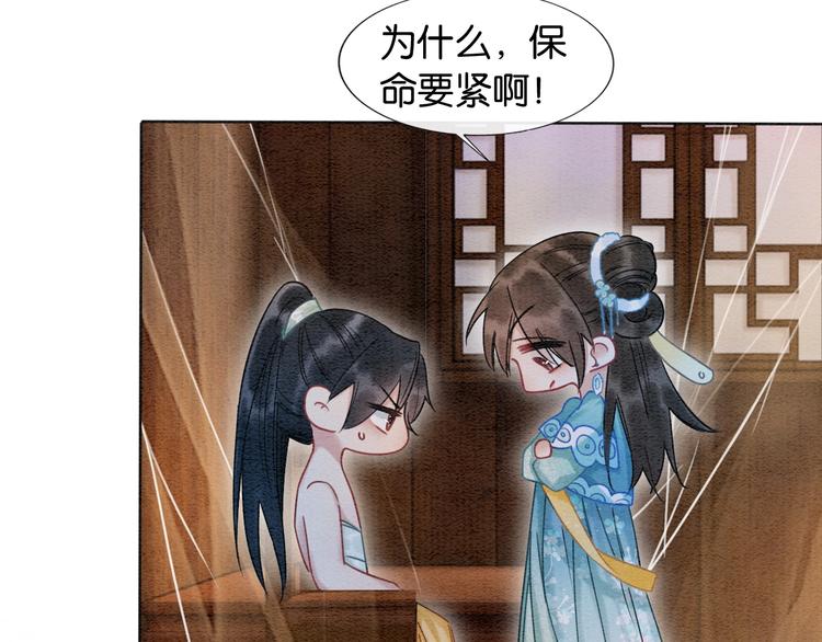 第17话 你不怕我吗？76