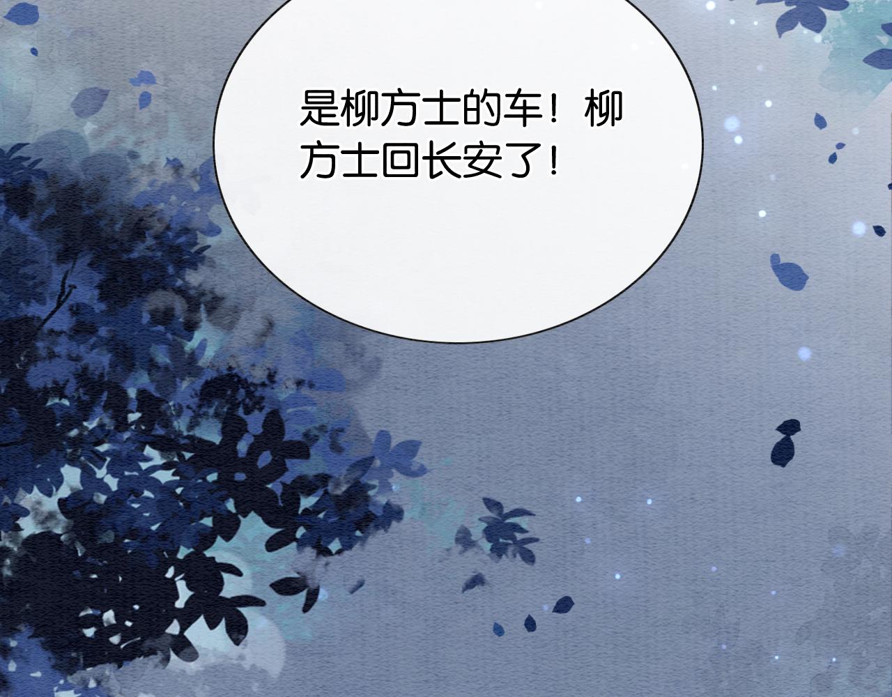 第95话 她是慕声母亲？！110