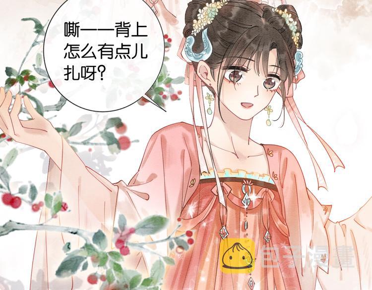 第7话 黑莲花“恐吓”我！14