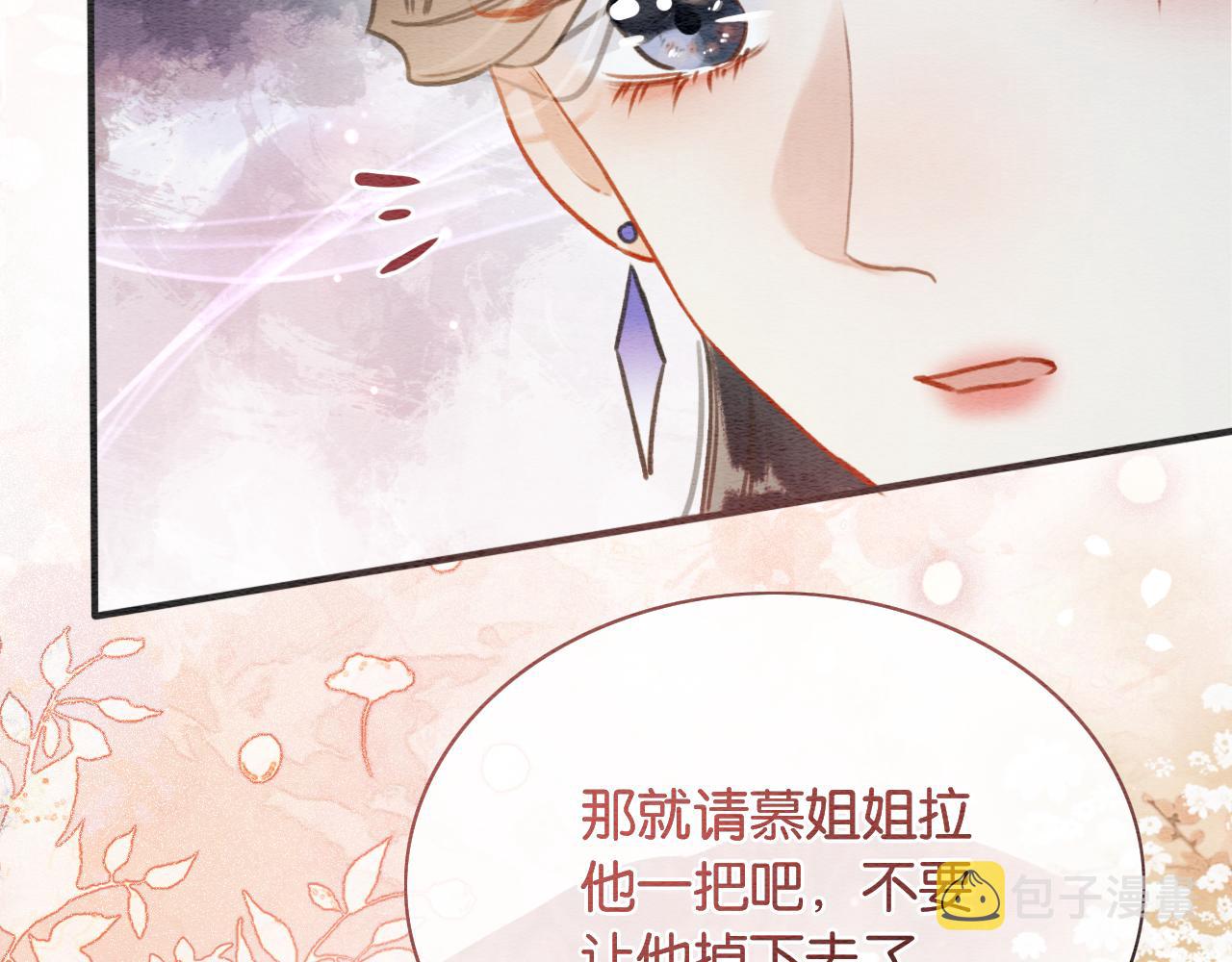 第109话 大婚44