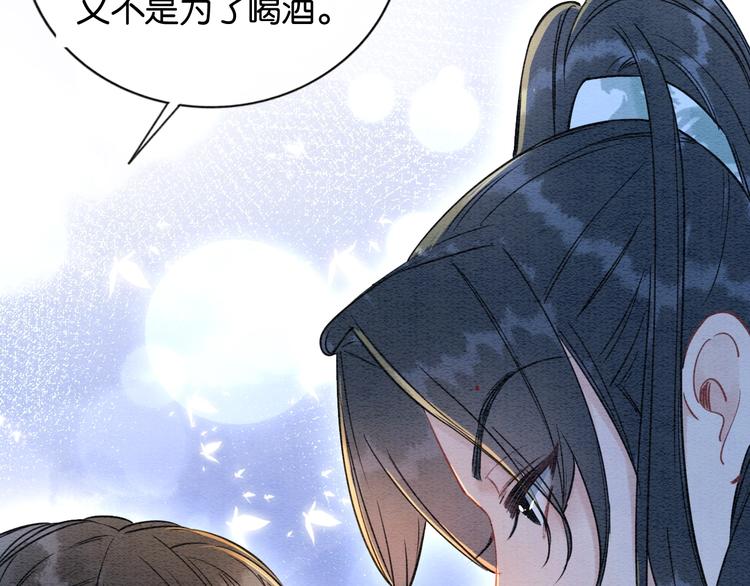 第15话 投喂红糖馒头~43