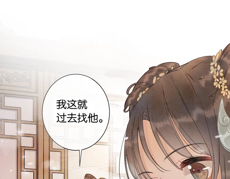 第7话 黑莲花“恐吓”我！30