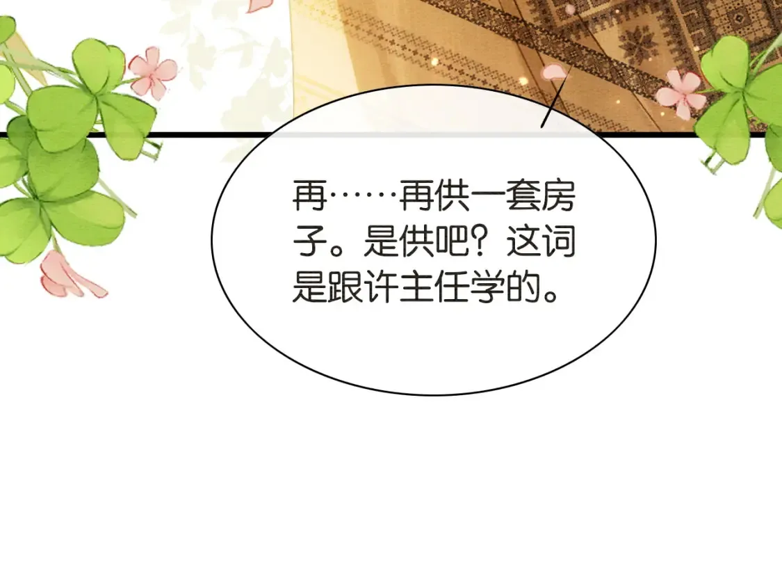现代篇特典03 备战高考83