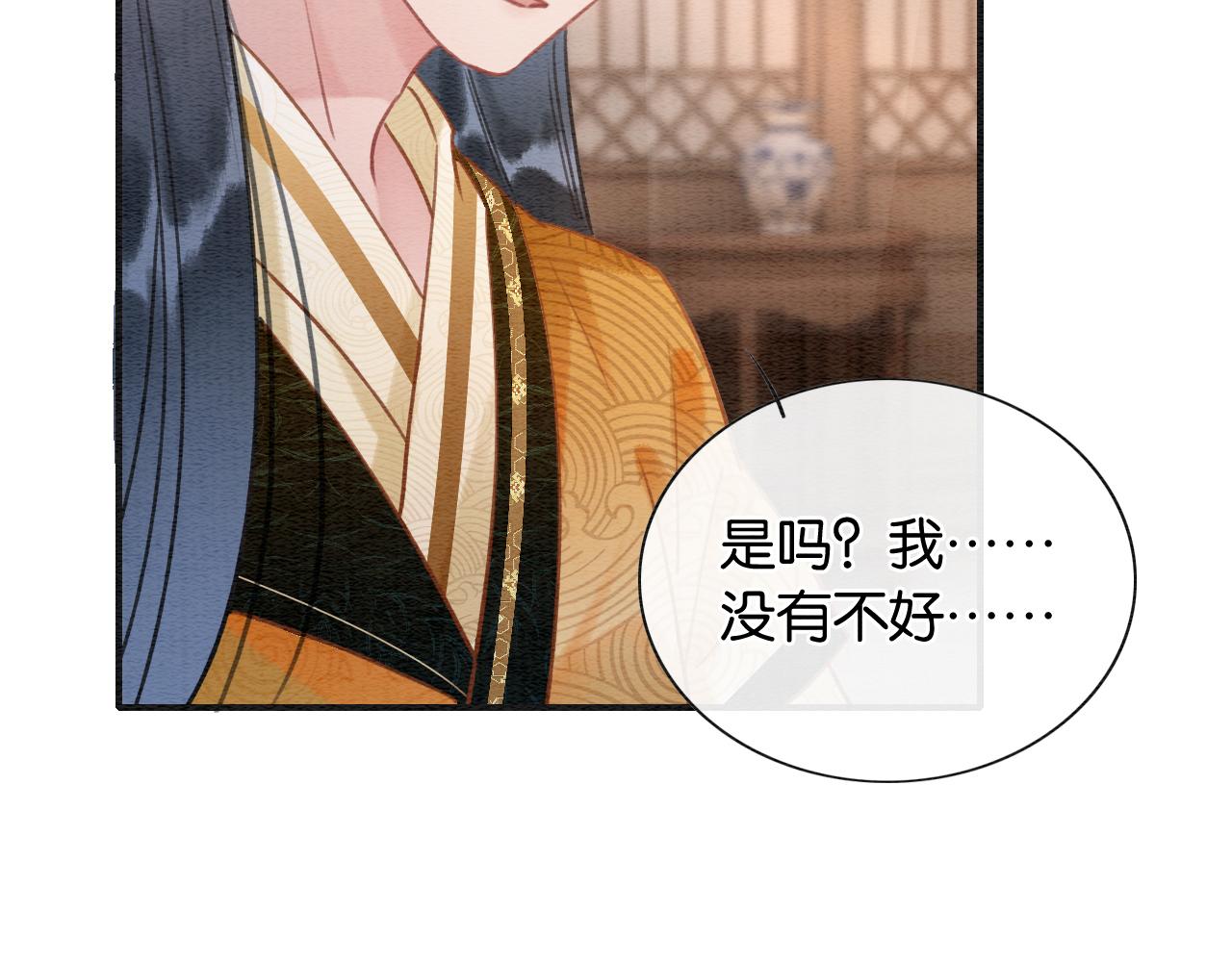 第97话 甜甜的蜜柚~100